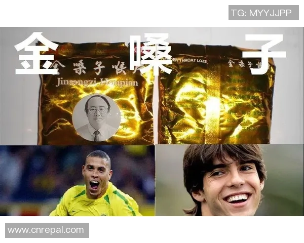 金嗓子喉宝助力足球明星展现完美音色与激情表现